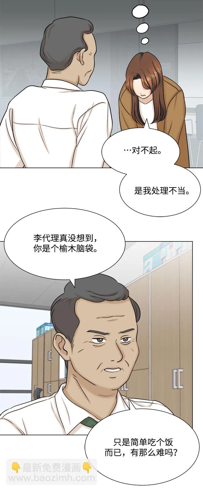 第28话 第57页