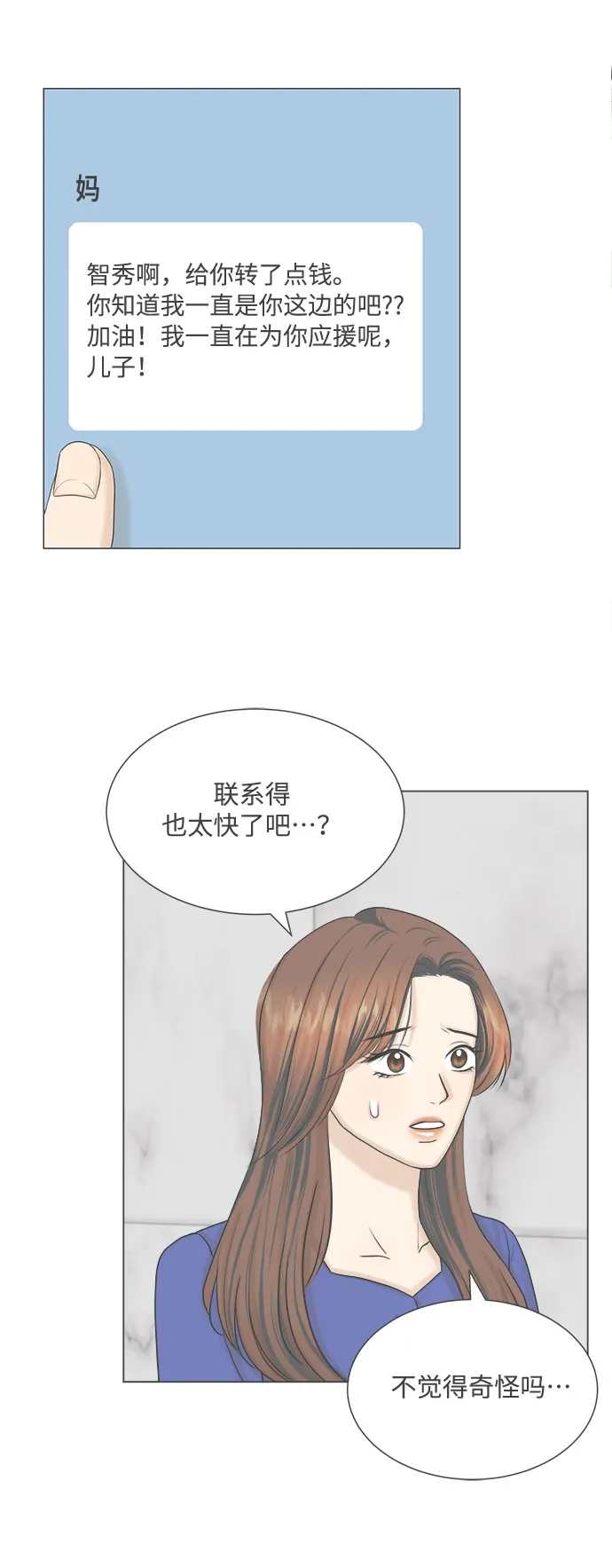 第28话 第66页