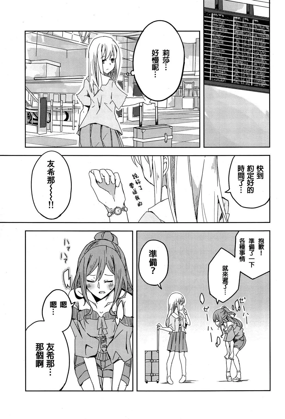 第1话 第23页