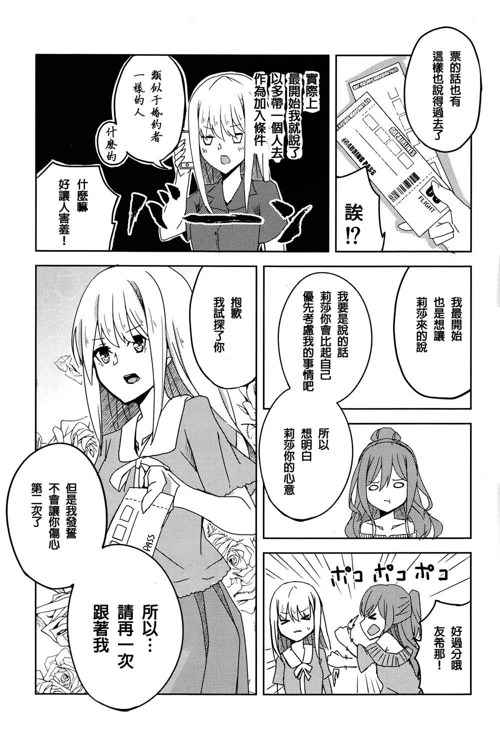 第1话 第27页
