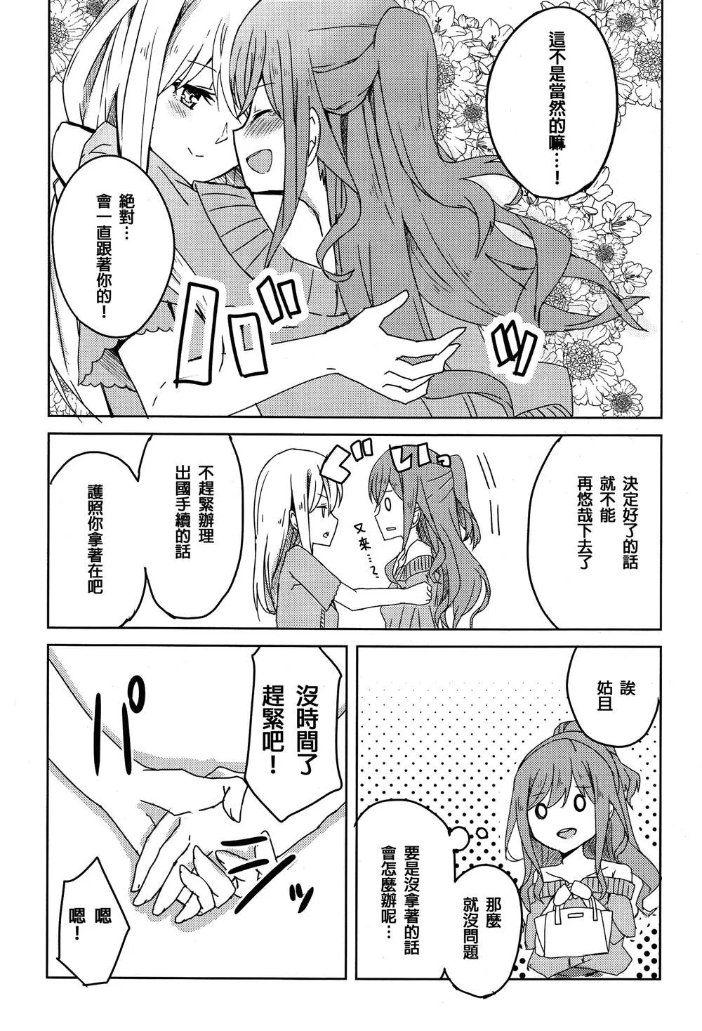 第1话 第28页