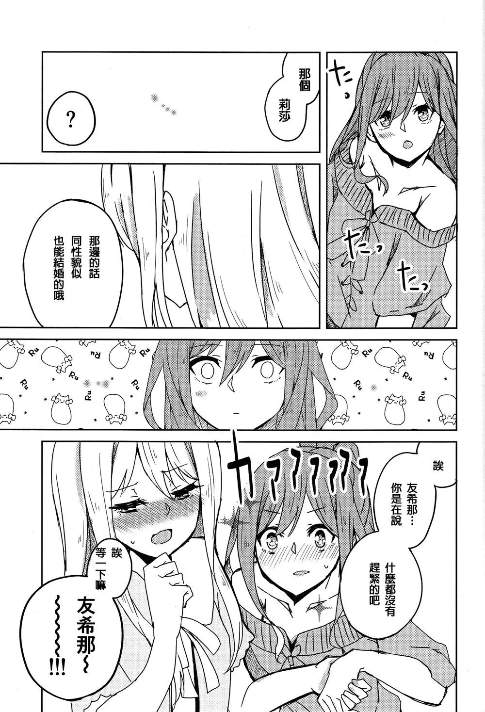 第1话 第29页