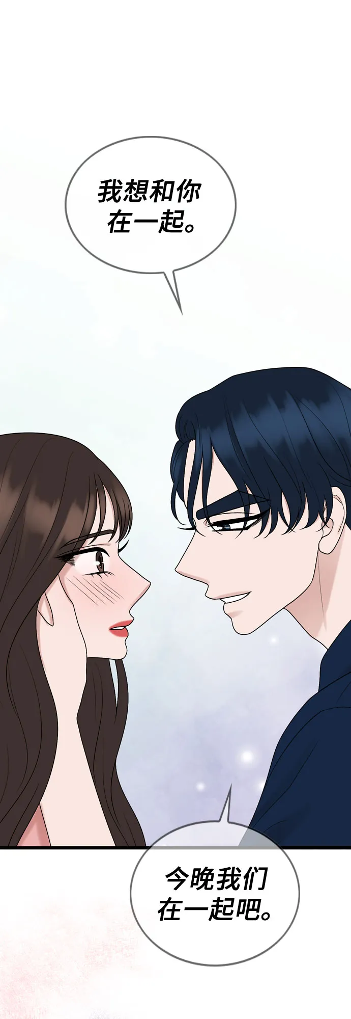 第68话 第2页