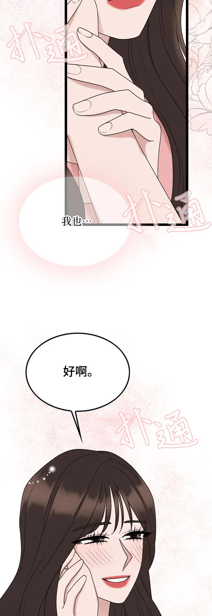 第68话 第4页