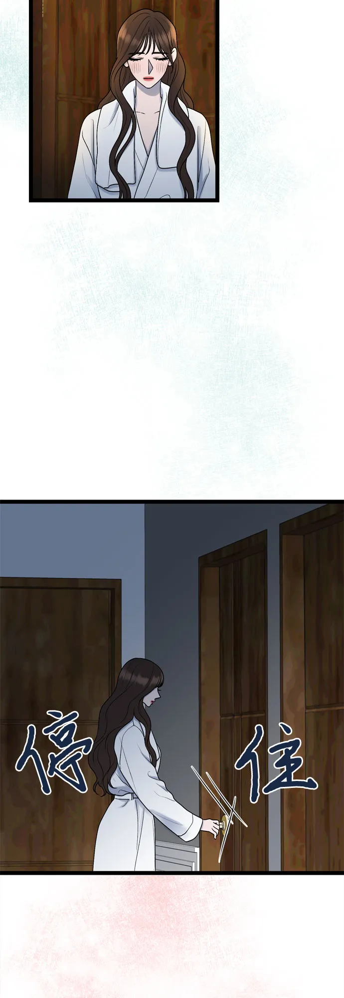 第68话 第7页