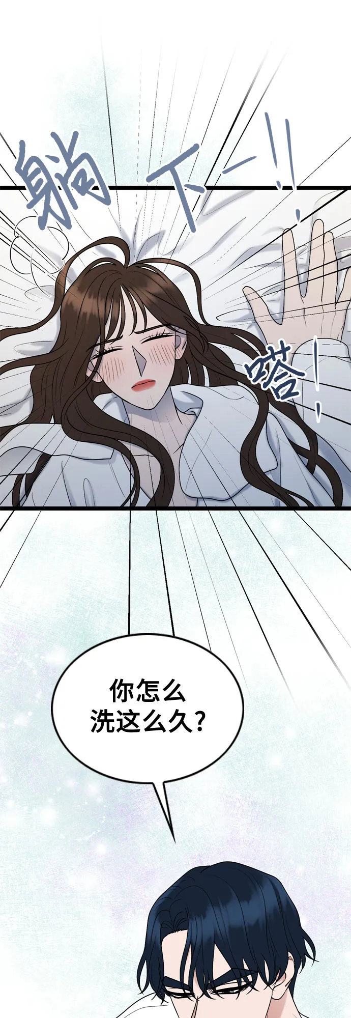 第68话 第10页