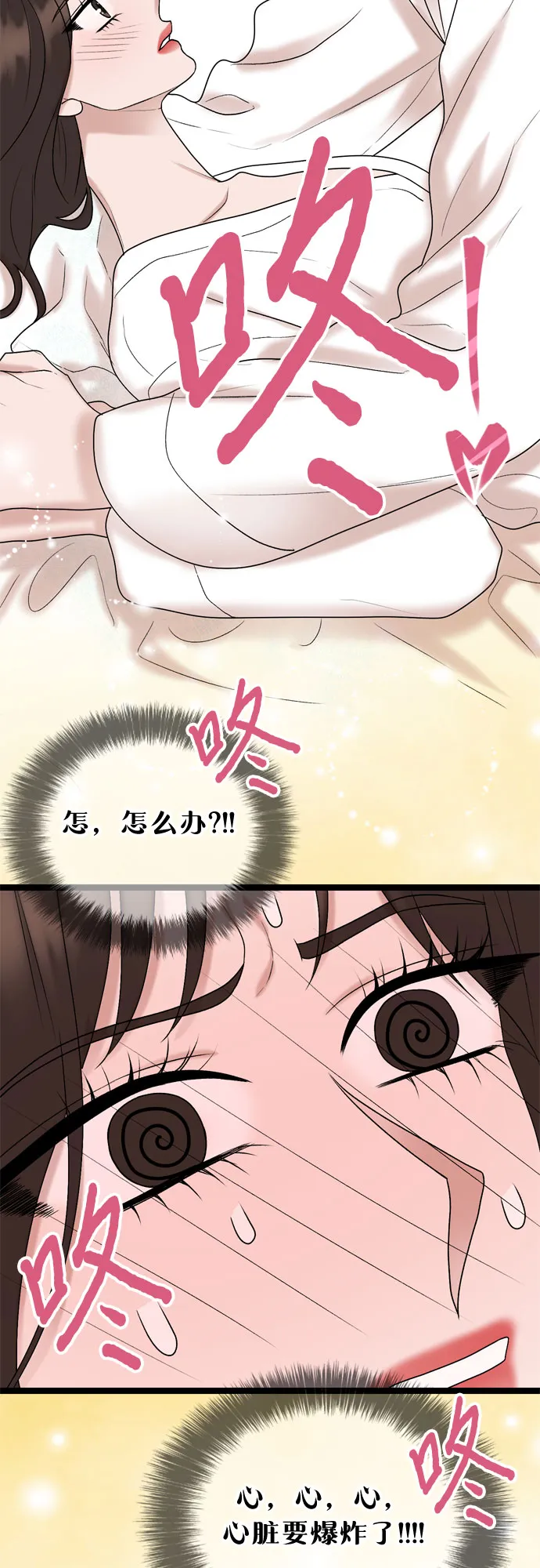 第68话 第12页