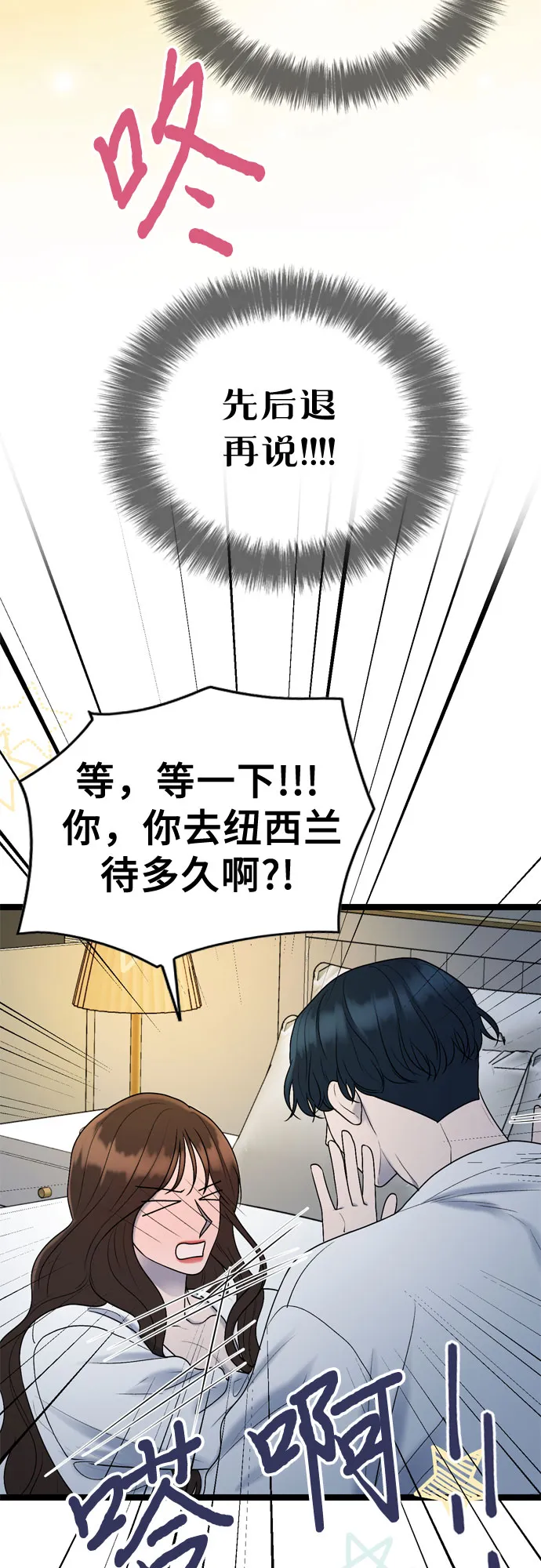 第68话 第13页