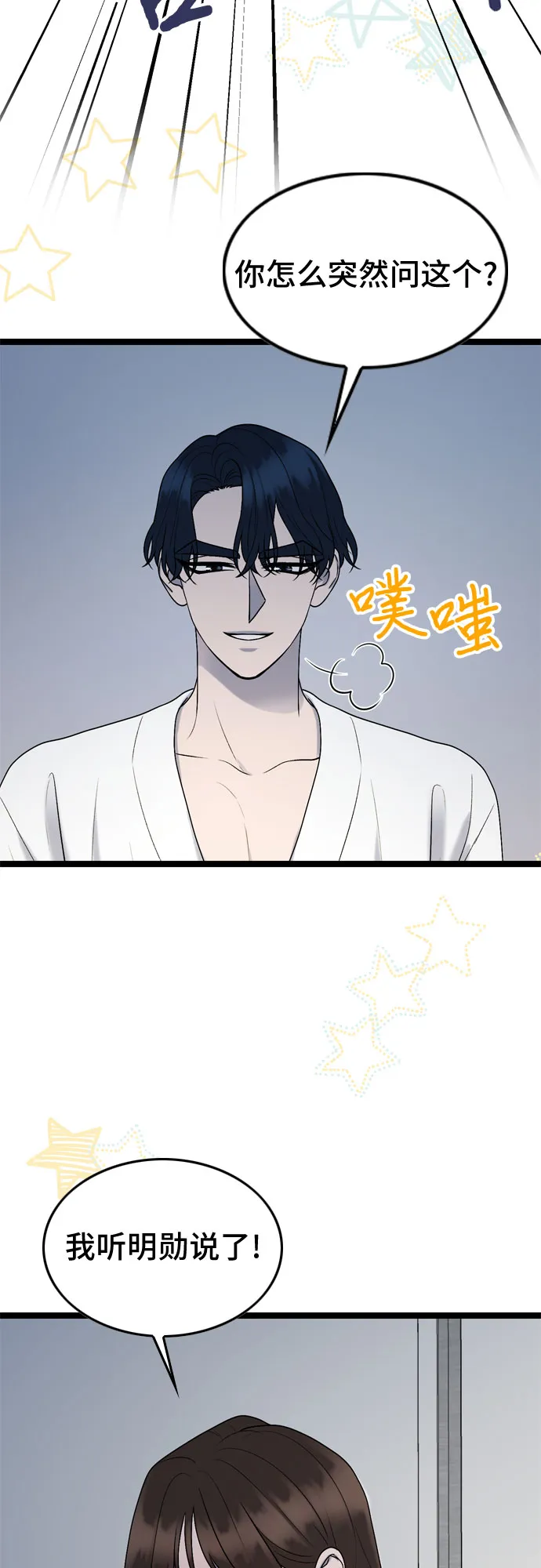 第68话 第14页