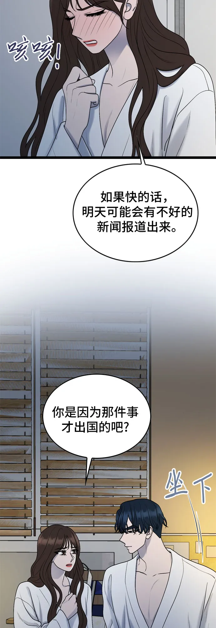 第68话 第15页