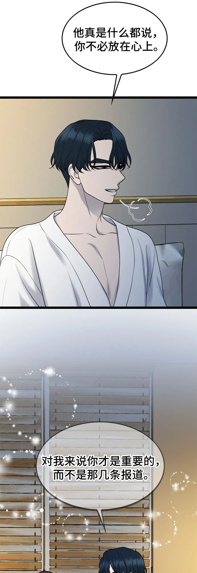 第68话 第17页
