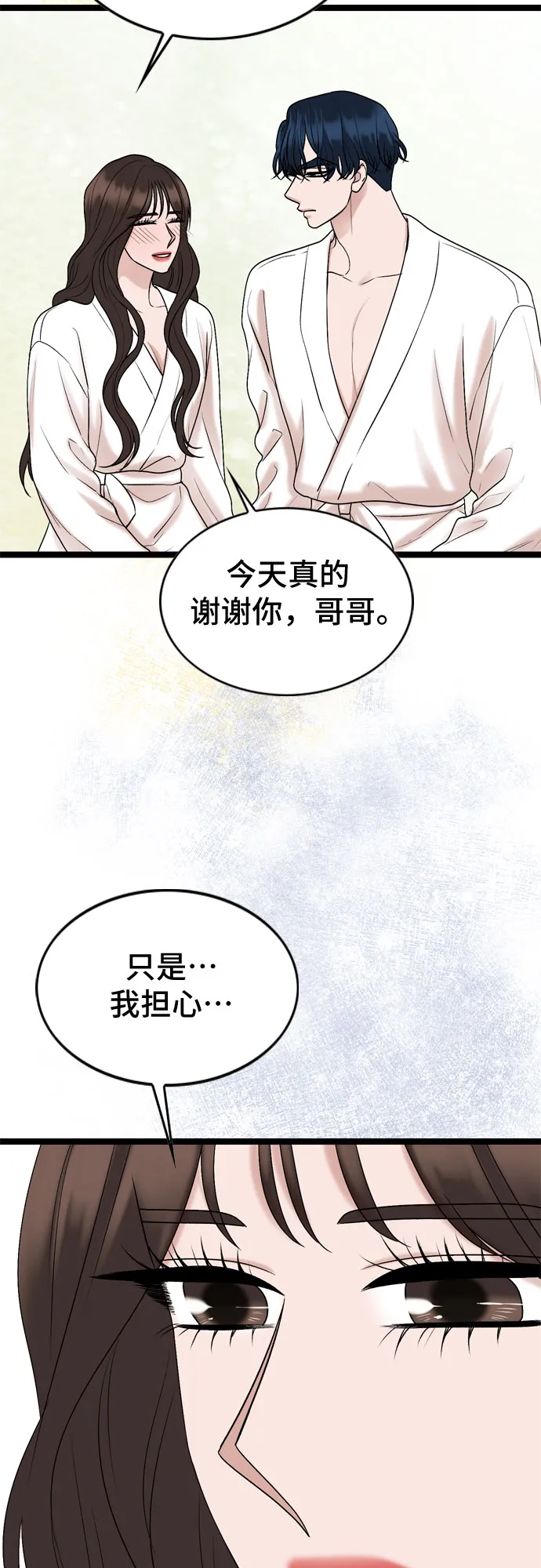 第68话 第20页