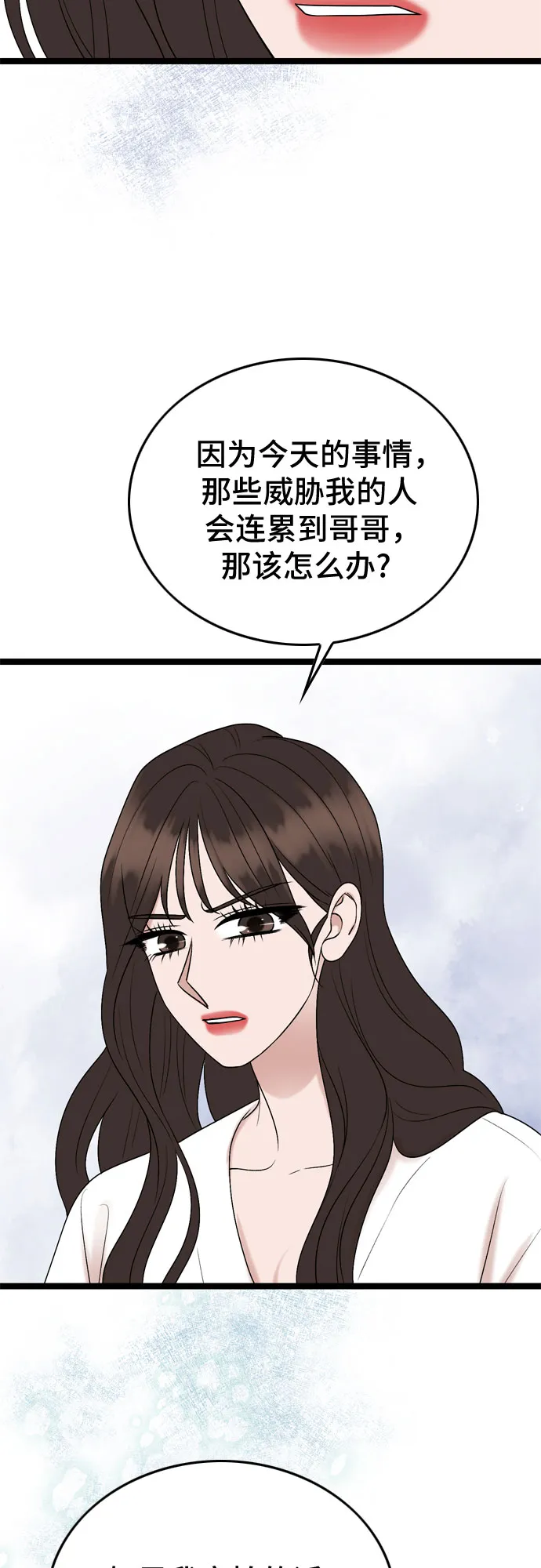 第68话 第21页