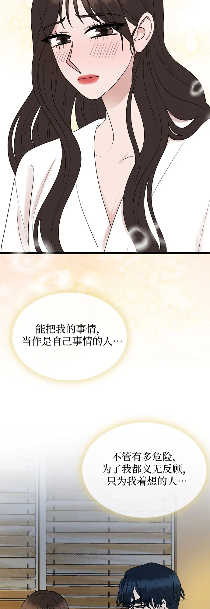 第68话 第23页