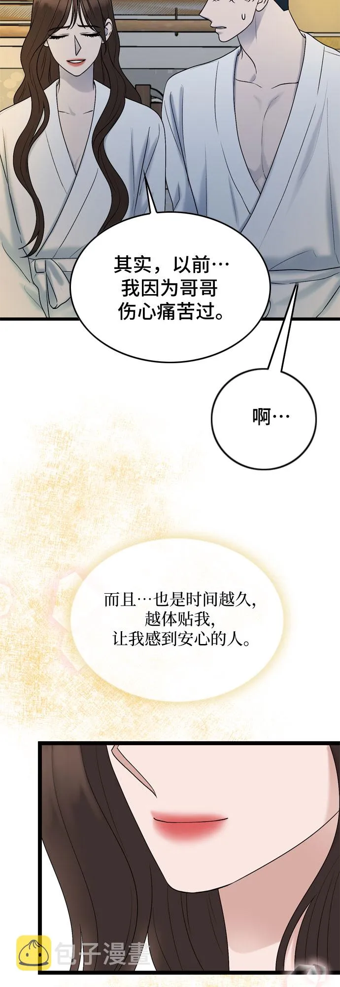 第68话 第24页