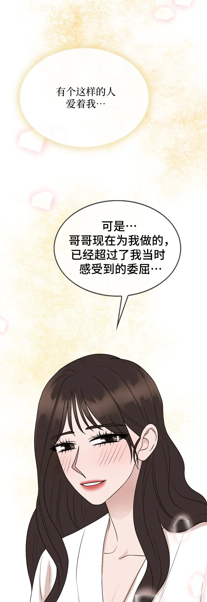 第68话 第25页