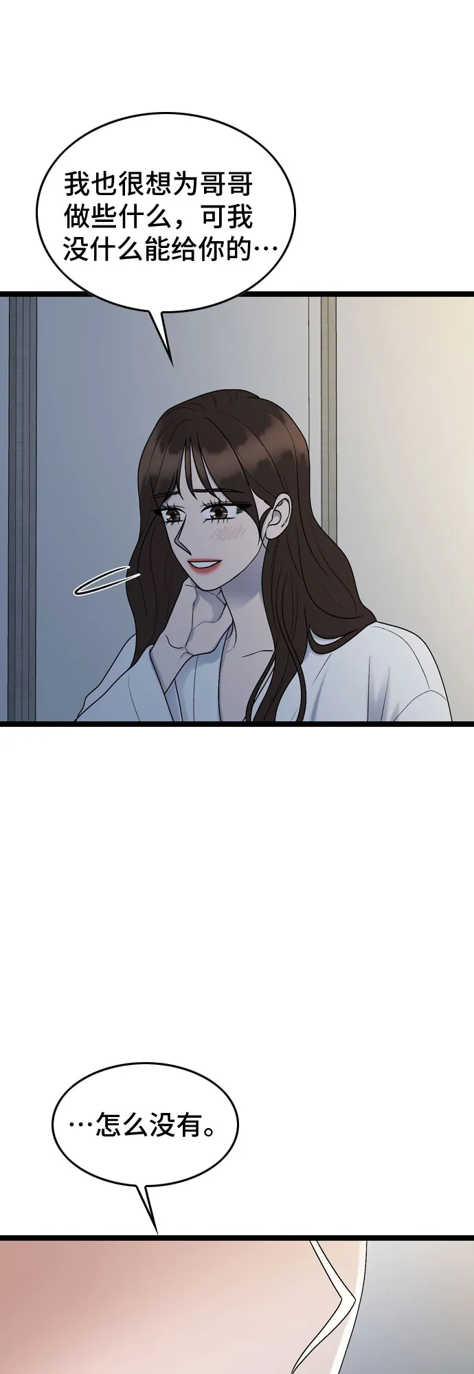 第68话 第27页