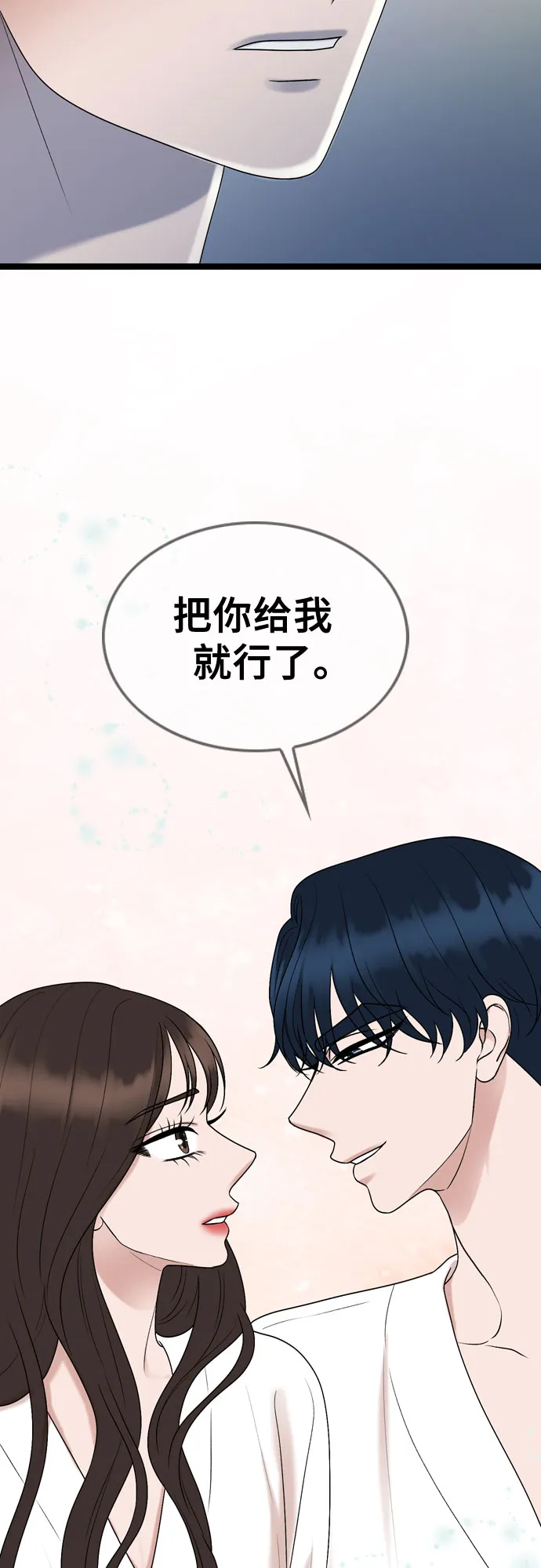 第68话 第28页