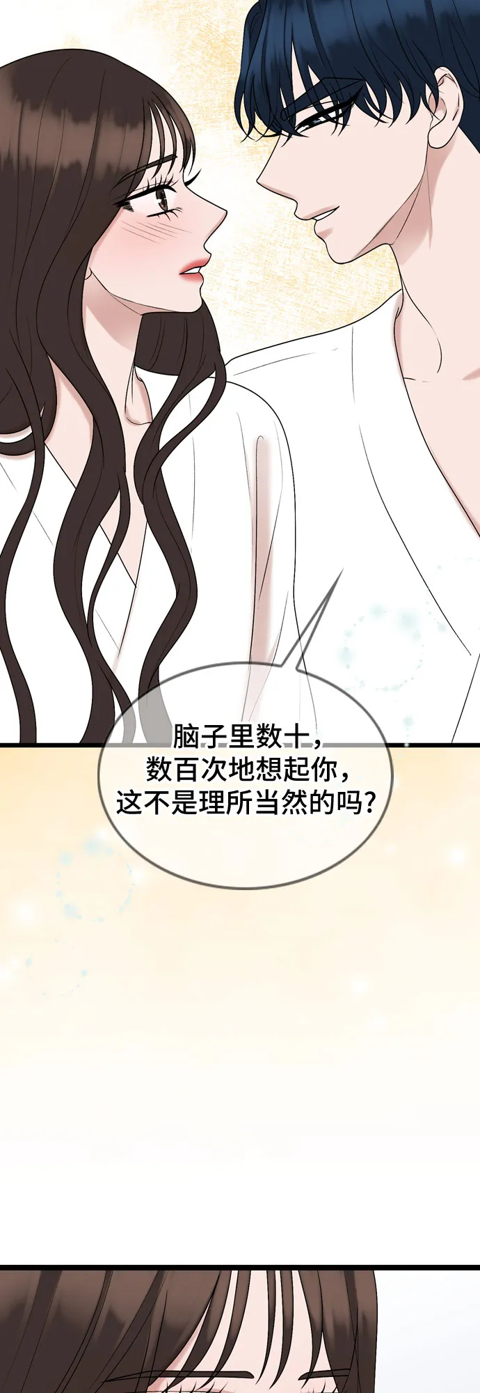 第68话 第32页