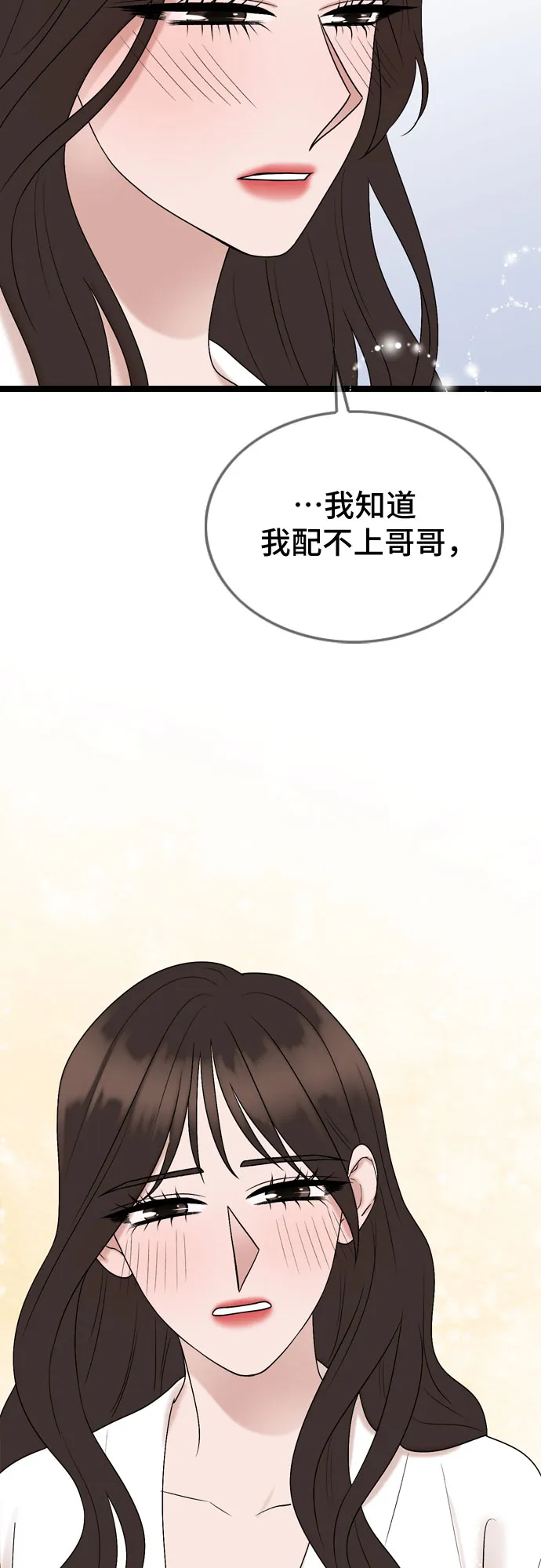 第68话 第33页