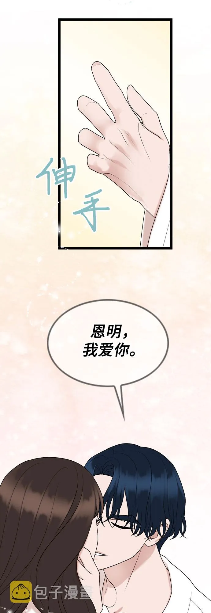 第68话 第36页