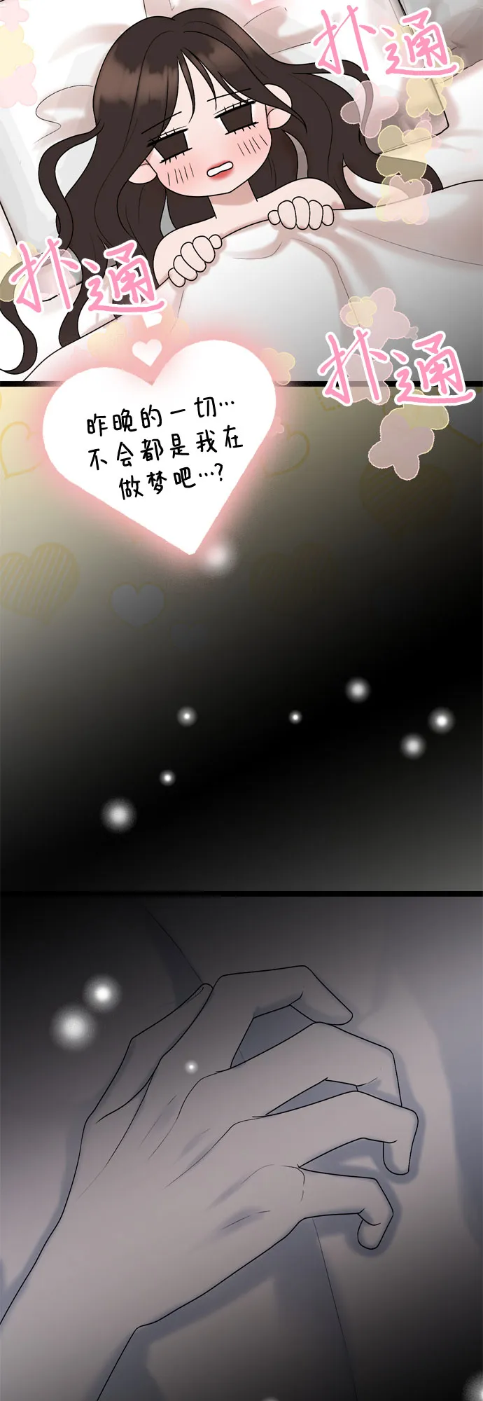 第68话 第40页