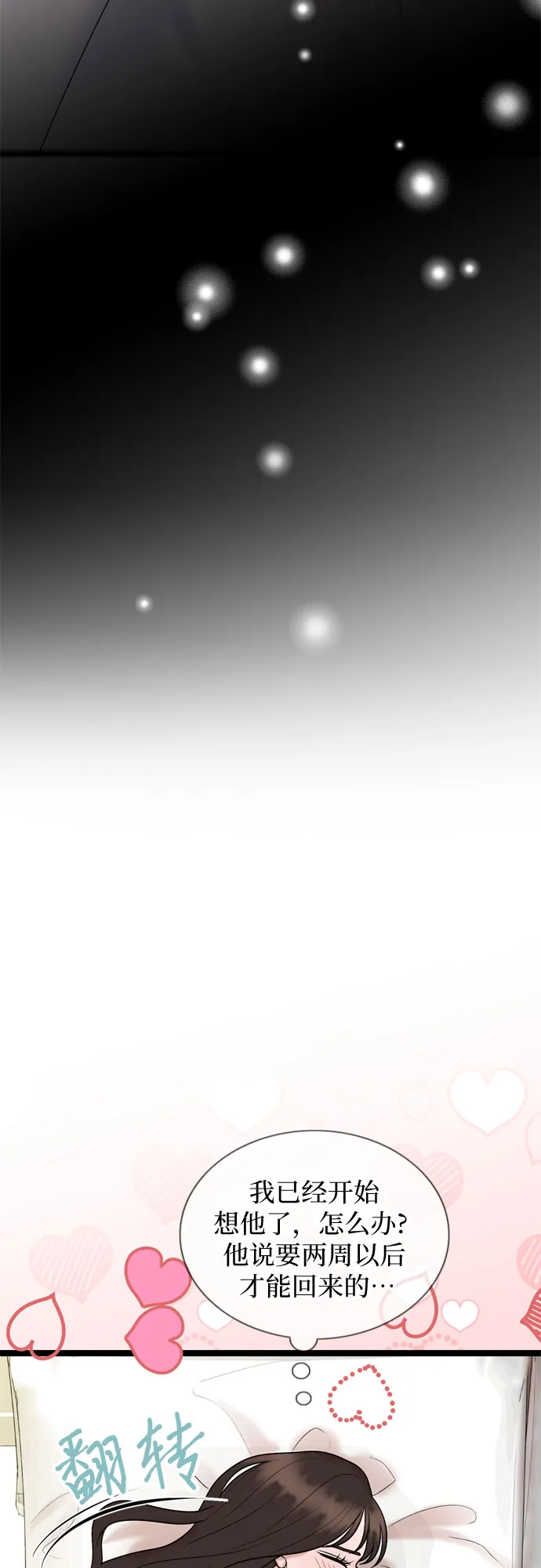 第68话 第41页