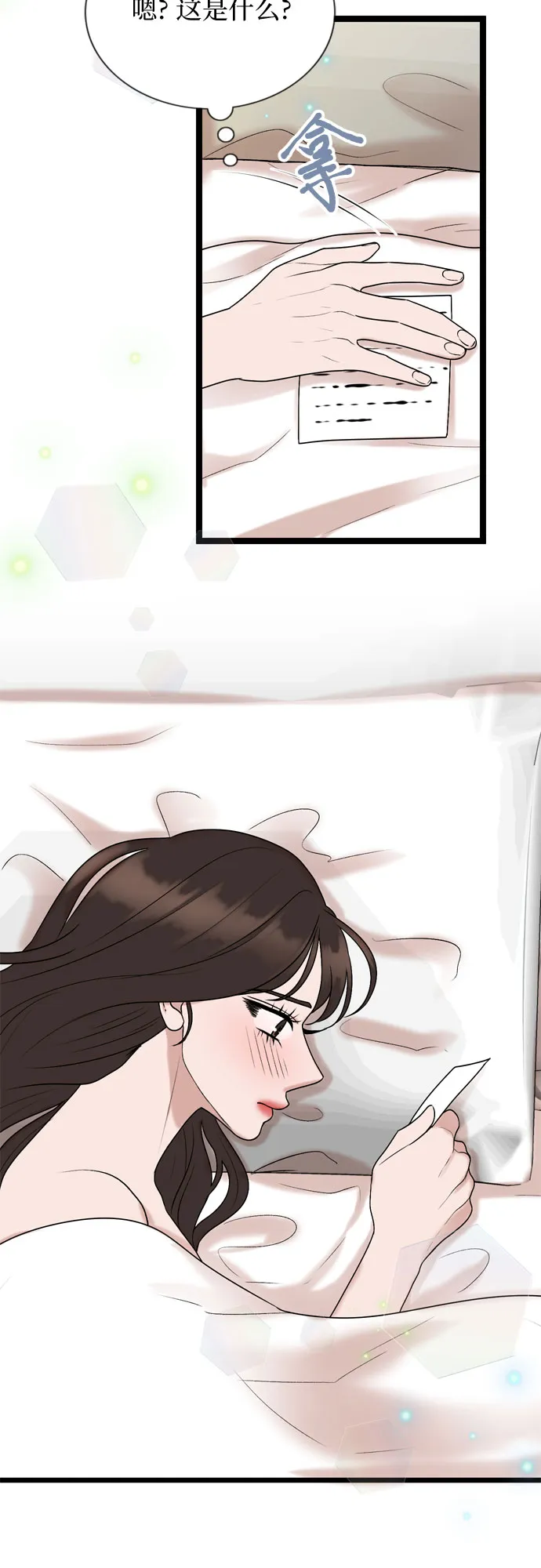 第68话 第43页