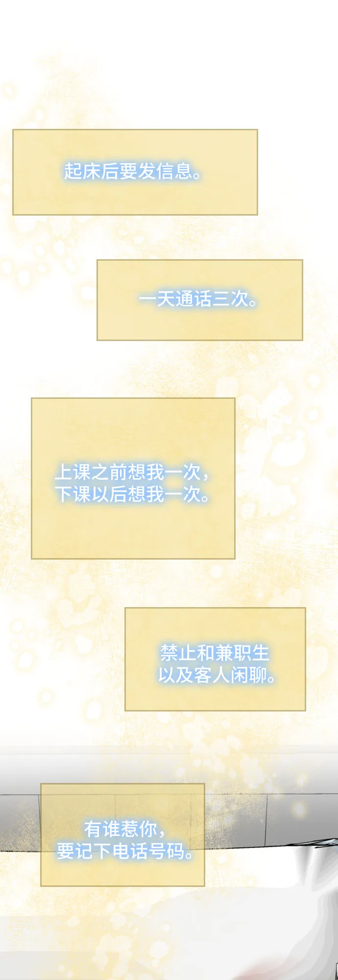 第68话 第45页