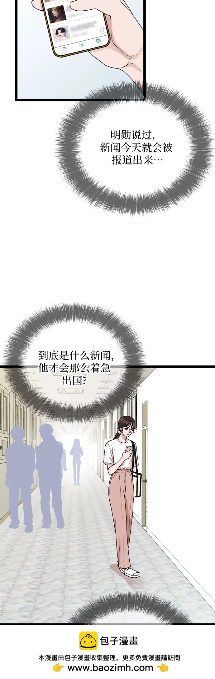 第68话 第50页