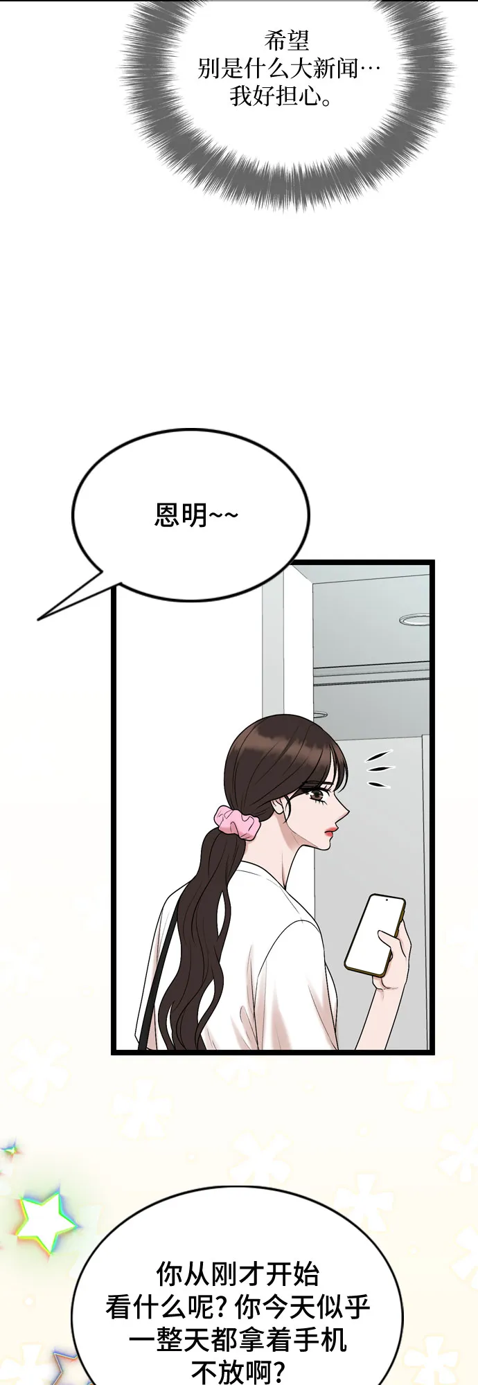 第68话 第51页