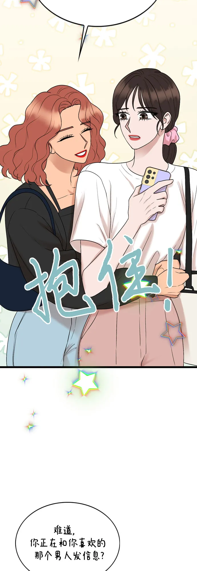 第68话 第52页