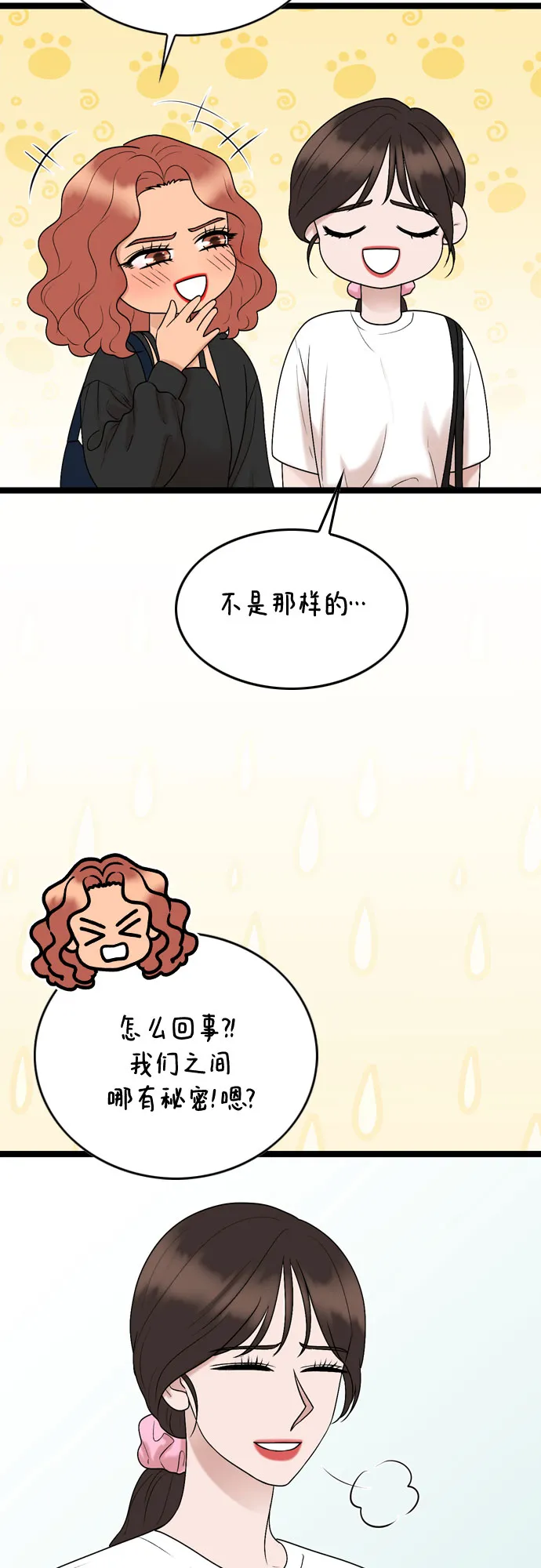 第68话 第53页