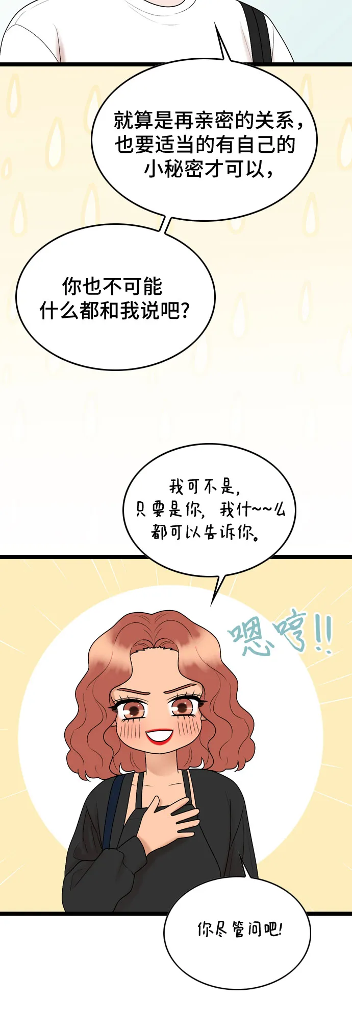 第68话 第54页