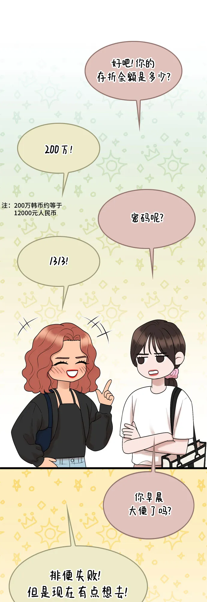 第68话 第56页