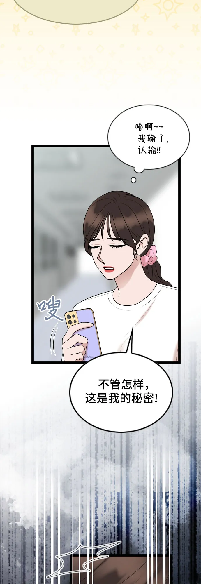 第68话 第57页