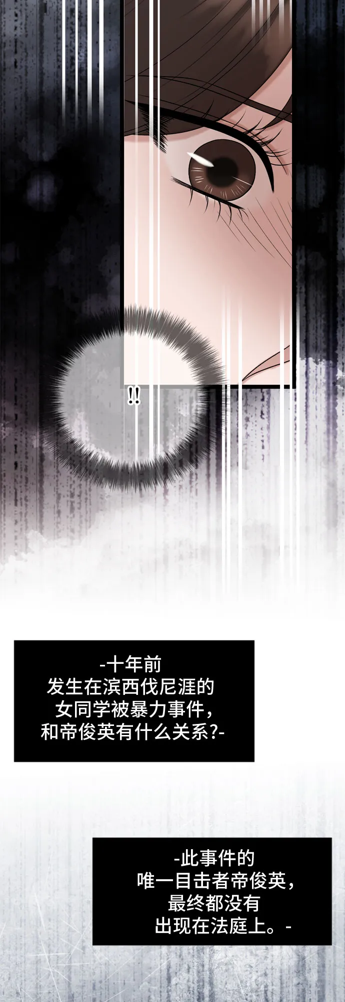 第68话 第58页
