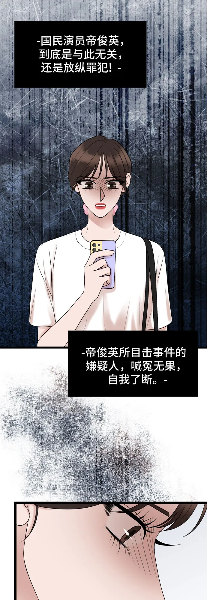 第68话 第59页