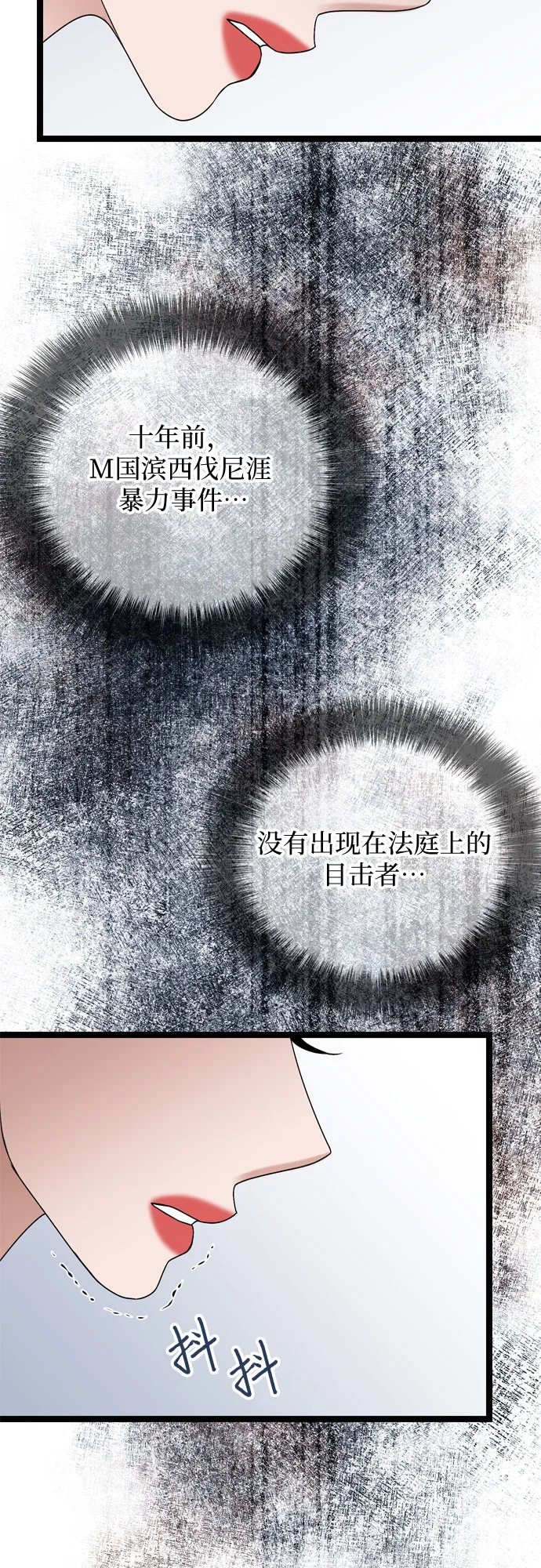第68话 第60页