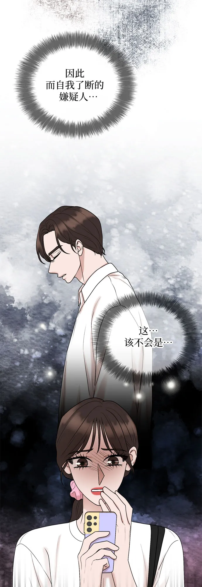 第68话 第61页