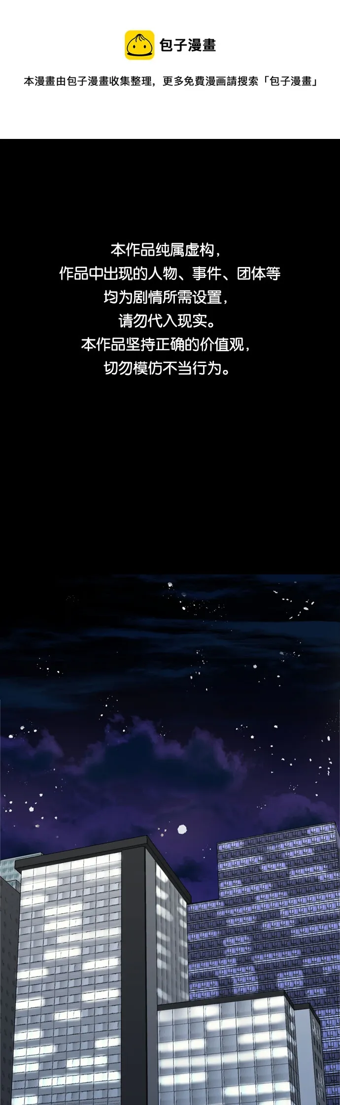 第60话 第1页