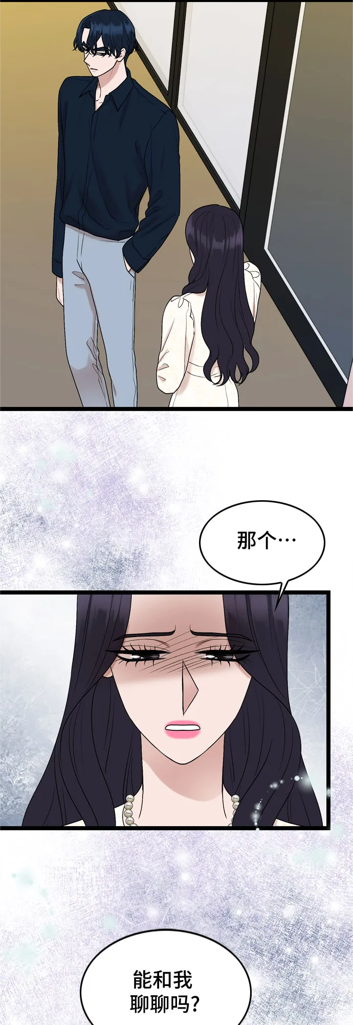 第60话 第3页