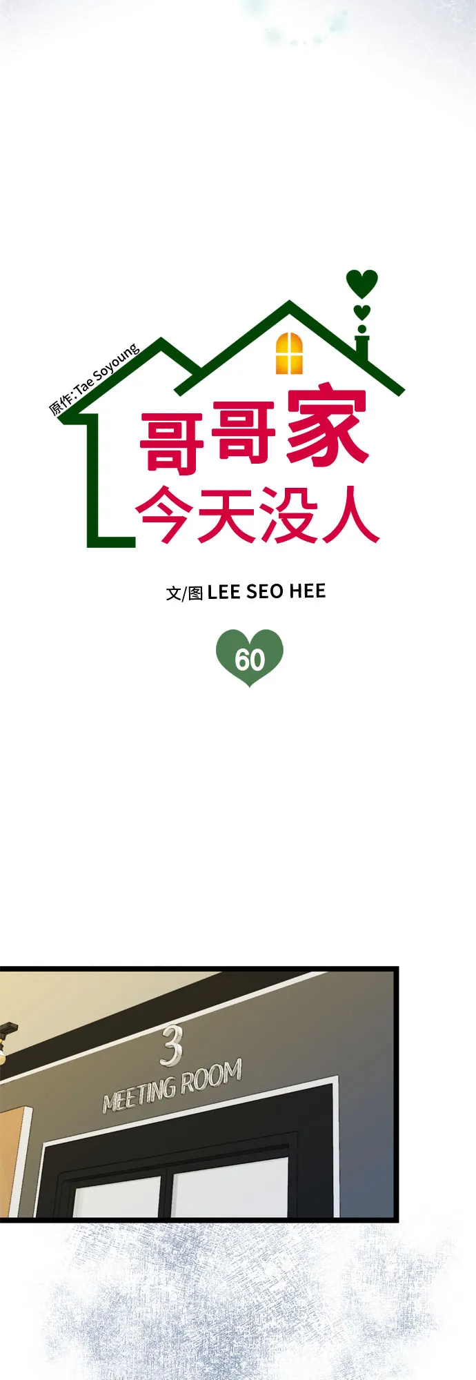 第60话 第5页