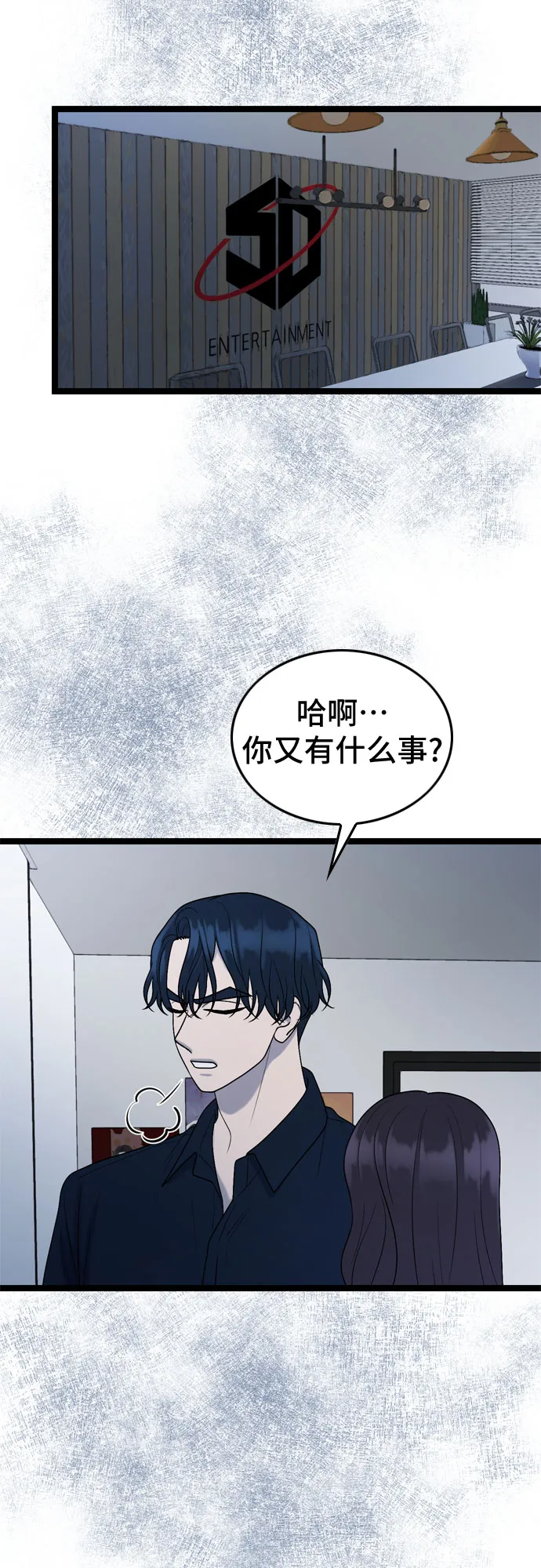 第60话 第6页