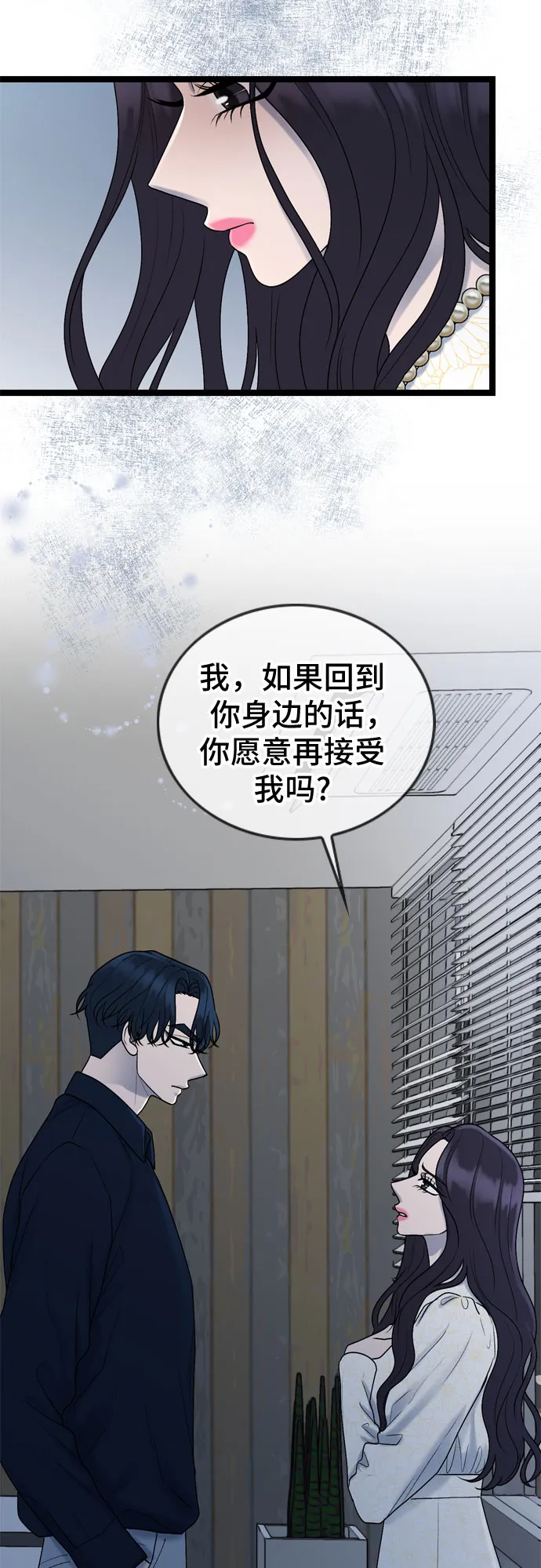 第60话 第7页