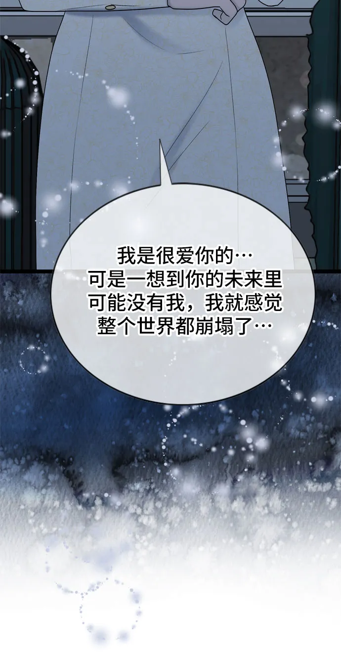 第60话 第9页