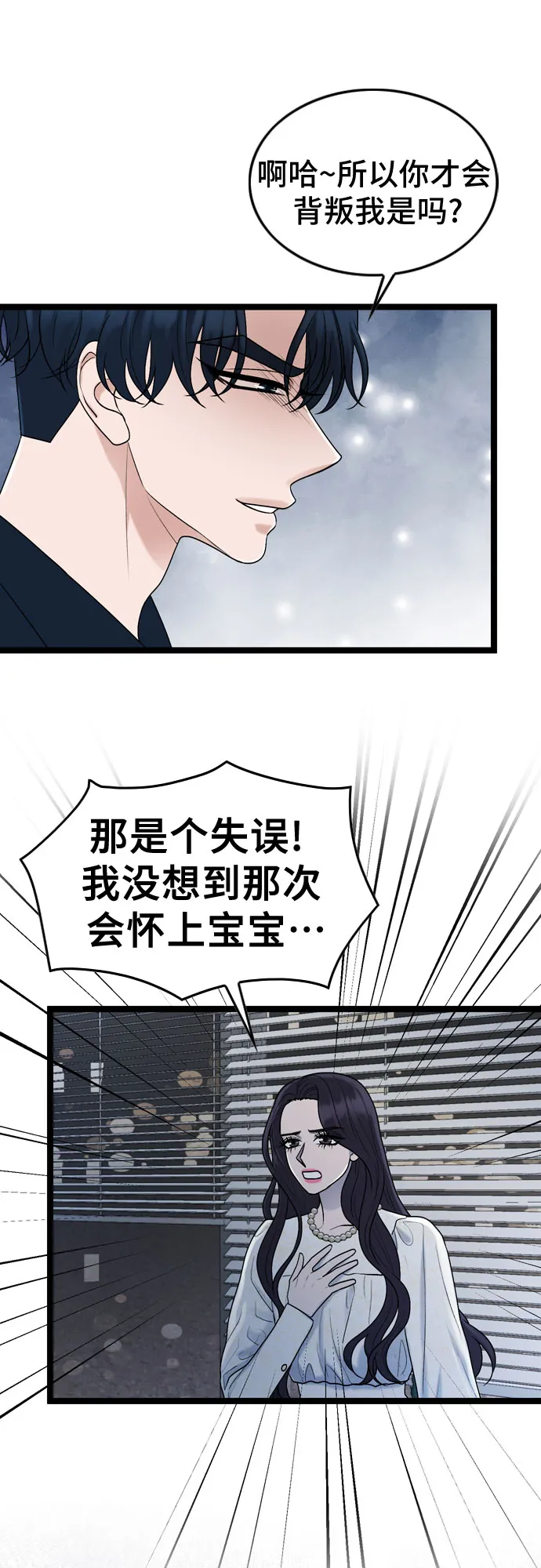第60话 第10页