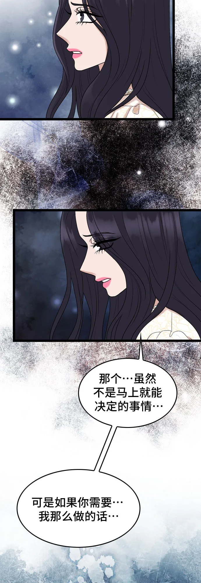 第60话 第12页