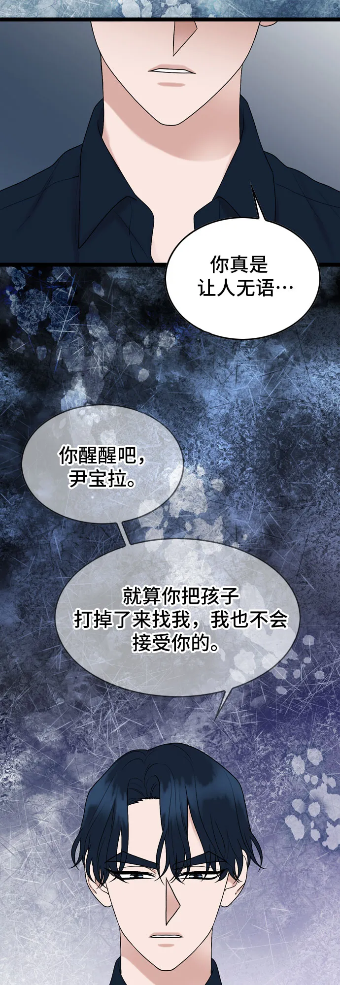 第60话 第13页
