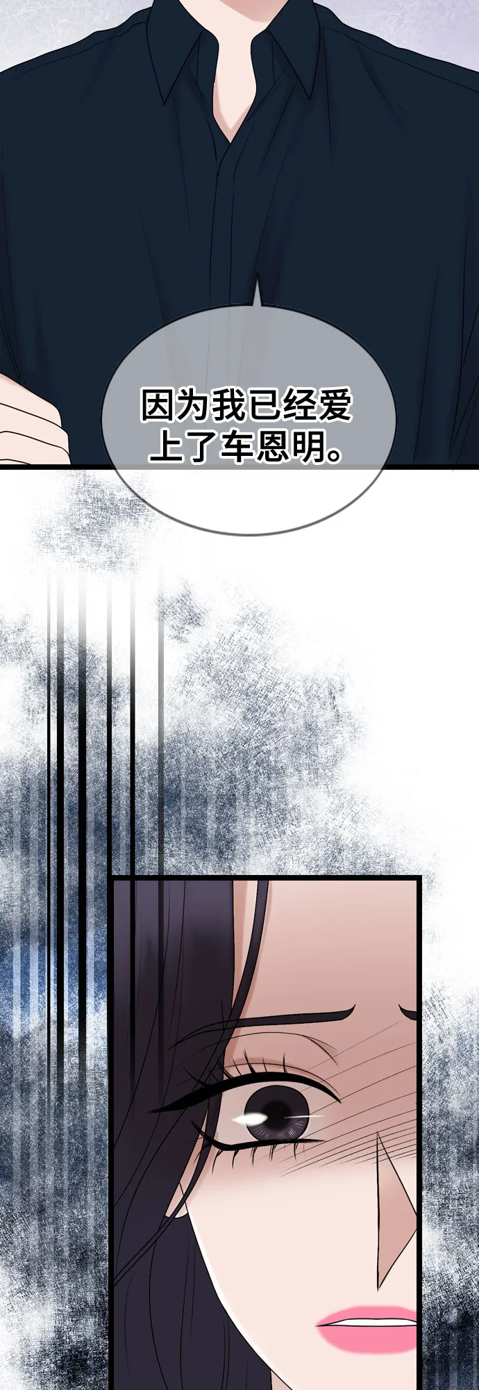 第60话 第14页